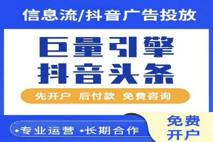 抖音信息流代理如何帮助中小企业扩大影响力？